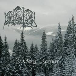 Paganland : В серці Карпат